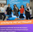 На форуме «ГосСтарт» разработают план адаптации молодых кадров на госслужбе: открыта регистрация для участников - Красноселькупский район