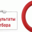 Итоги отбора на предоставление Гранта Главы начинающему субъекту малого и среднего предпринимательства - Красноселькупский район