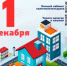 До 1 декабря — срок уплаты имущественных налогов за 2024 год - Красноселькупский район