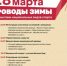 Приглашаем вас на праздник «Проводы зимы»! - Красноселькупский район
