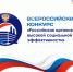 Конкурс "Российская организация высокой социальной эффективности" - Красноселькупский район